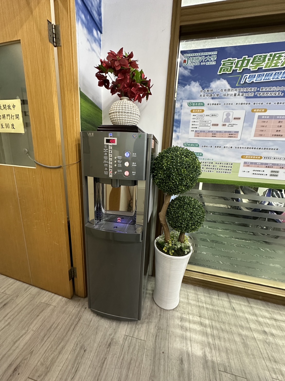 豪星牌三溫智慧型數位飲水機