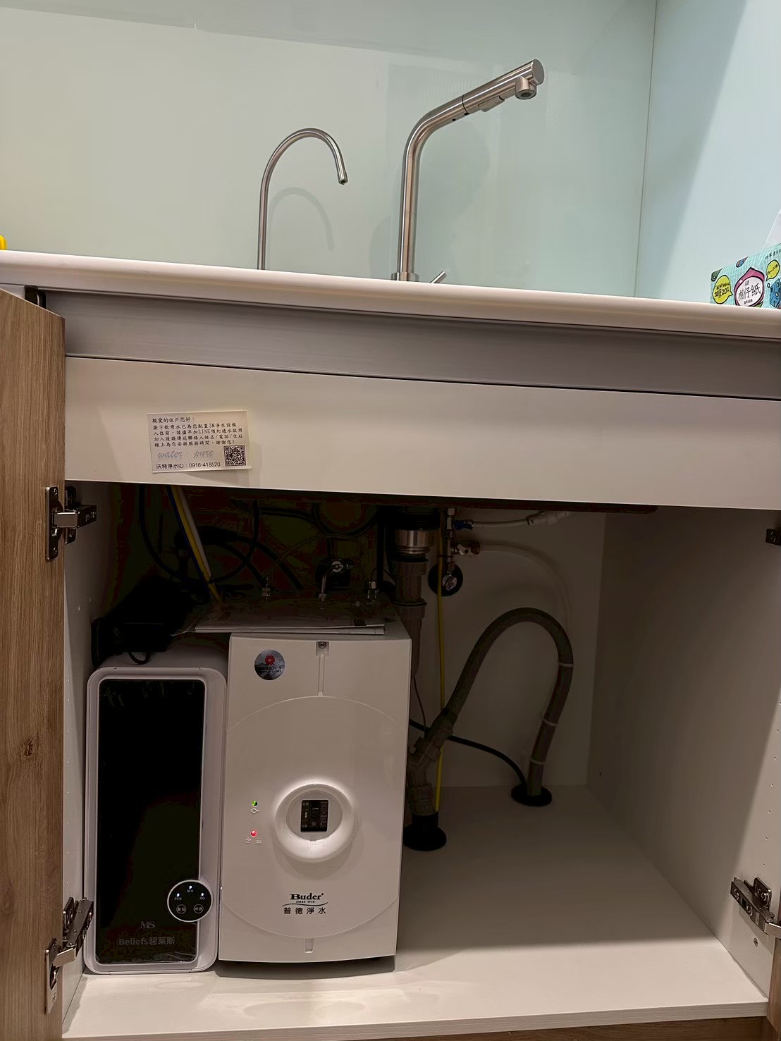 BD3004A廚下飲水機+Beliefs碧萊斯800G直出機